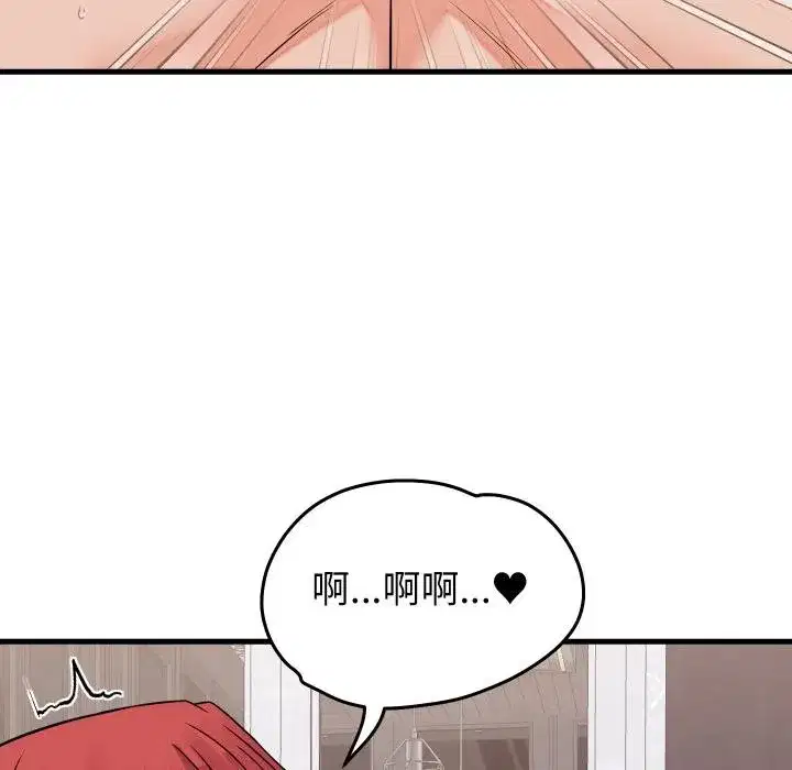 第93話 - 第106页