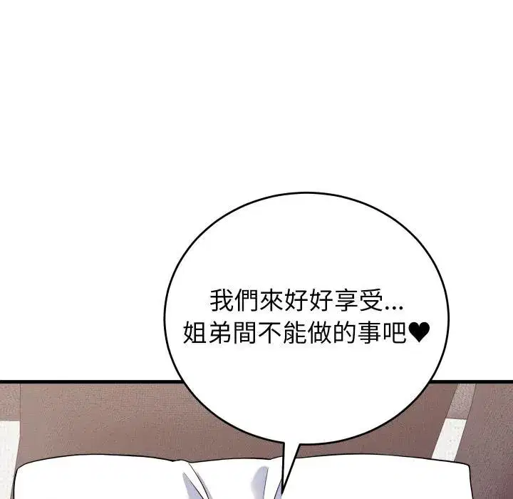 第93話 - 第11页