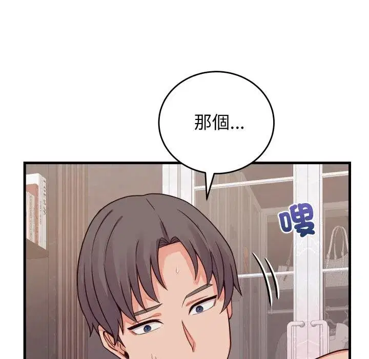 第93話 - 第114页