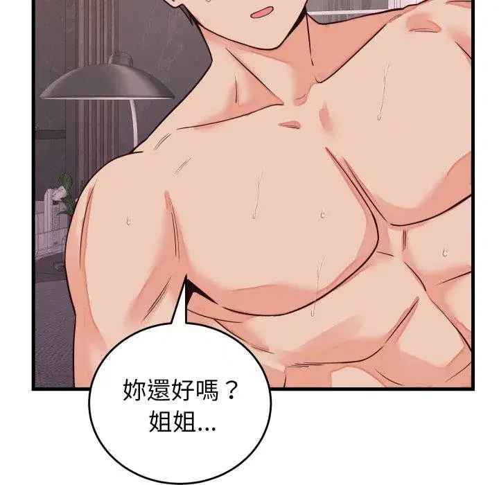 第93話 - 第115页
