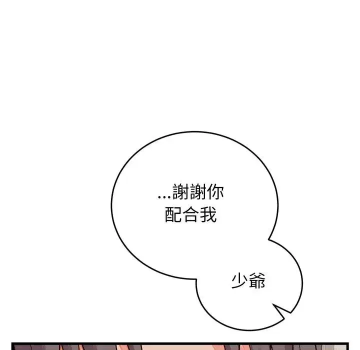 第93話 - 第116页
