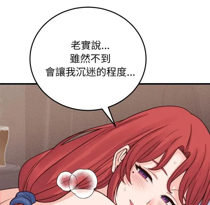 第93話 - 第118页