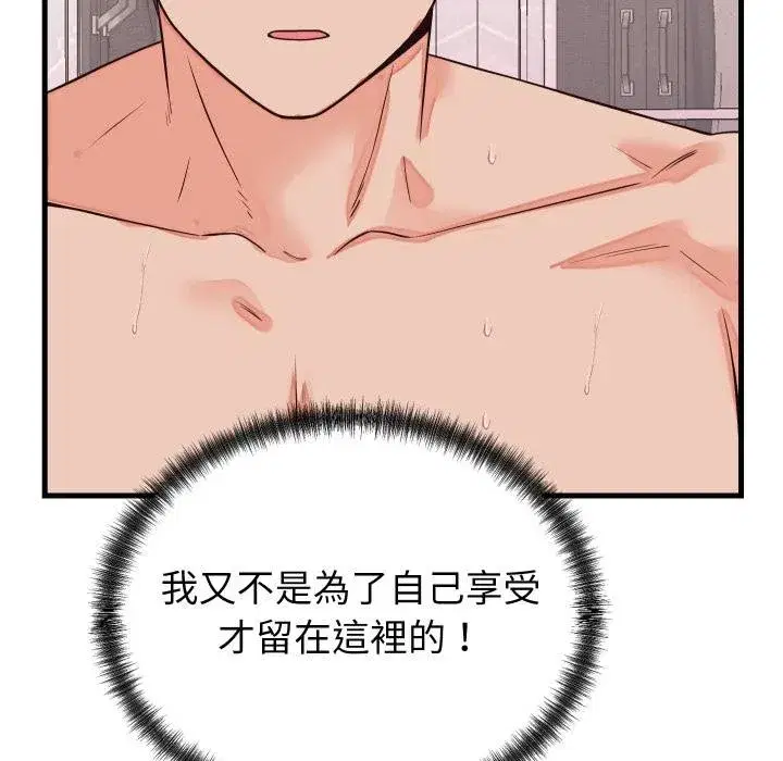 第93話 - 第124页