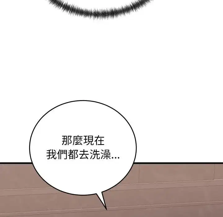 第93話 - 第125页