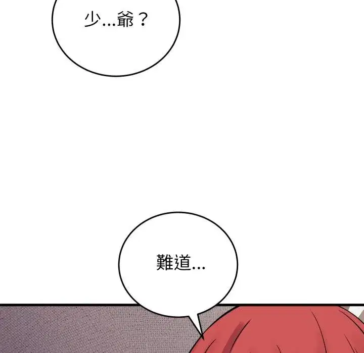 第93話 - 第132页