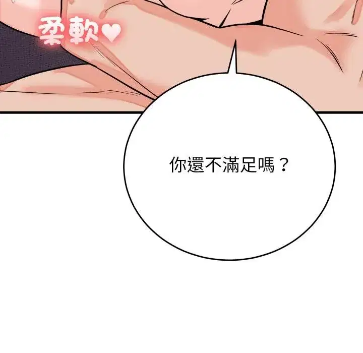 第93話 - 第134页