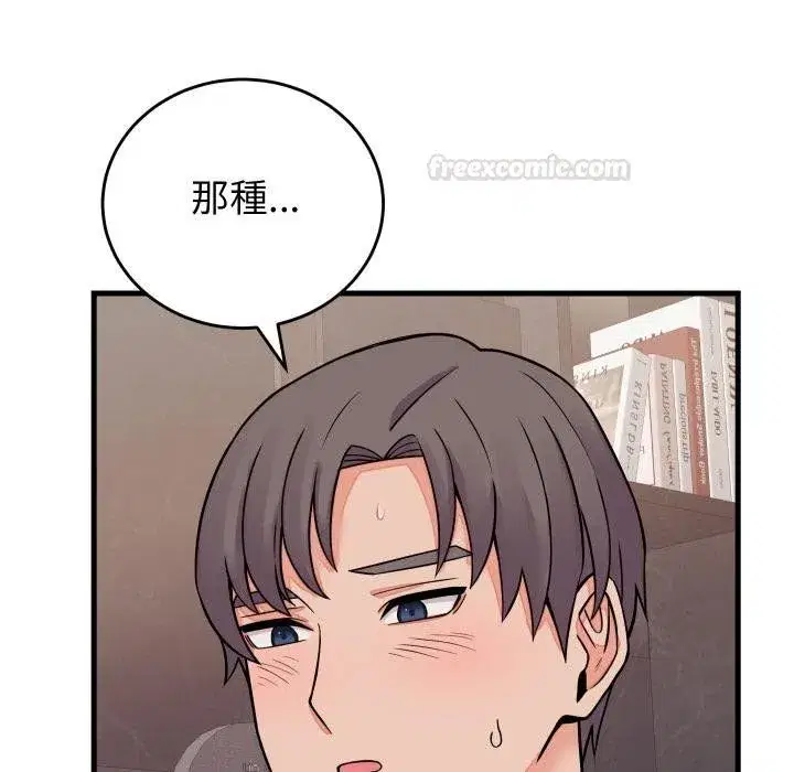 第93話 - 第135页