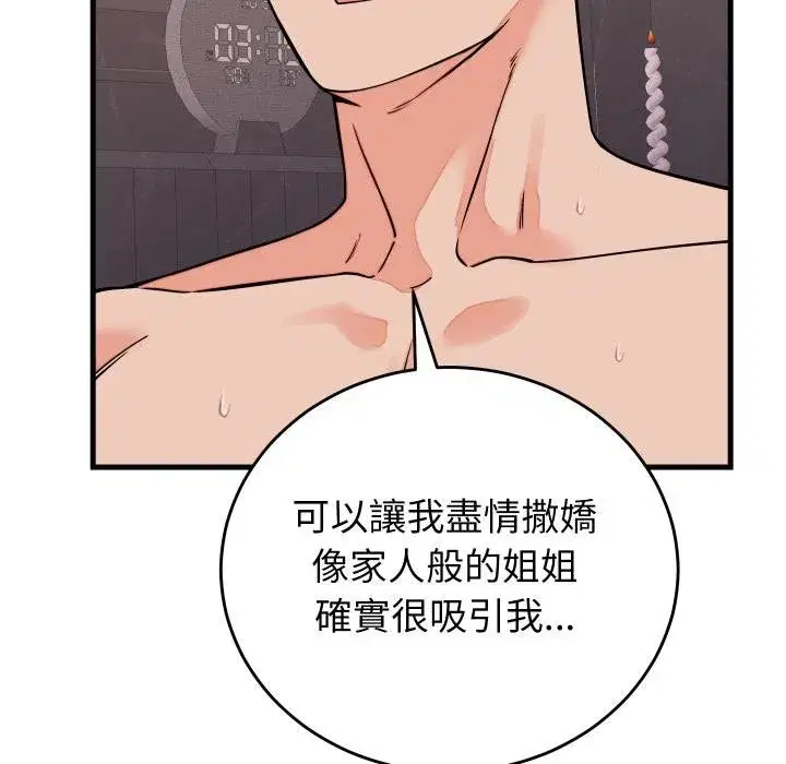 第93話 - 第136页