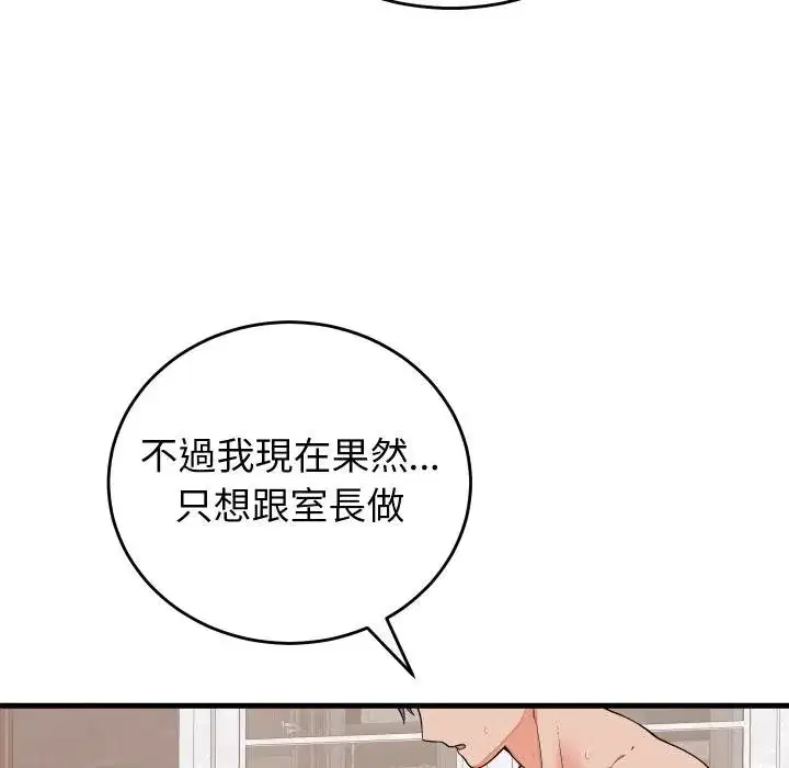 第93話 - 第137页