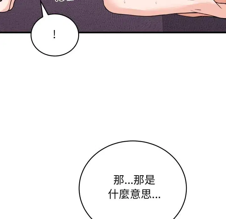 第93話 - 第139页