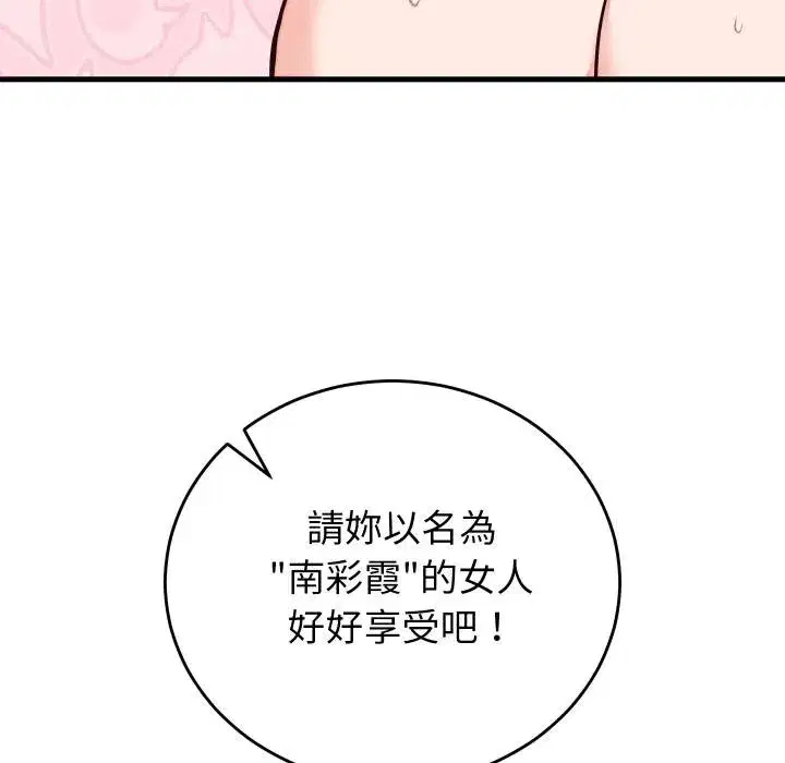 第93話 - 第148页