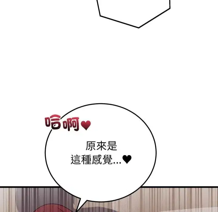 第93話 - 第16页