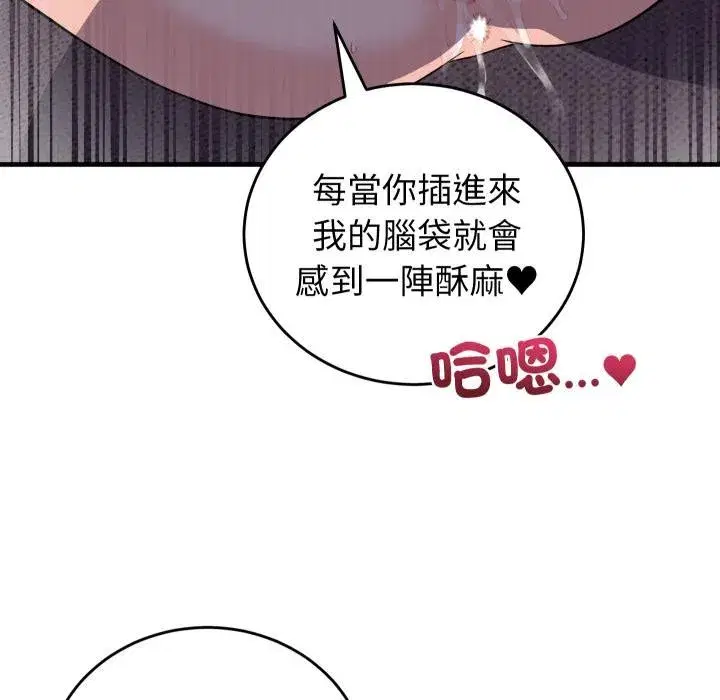 第93話 - 第18页