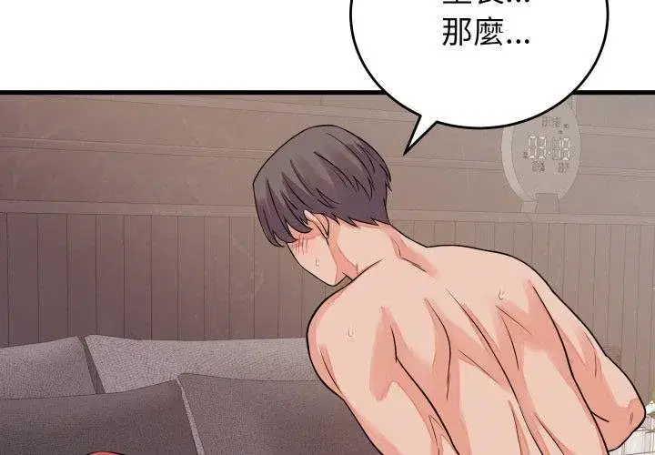 第93話 - 第2页