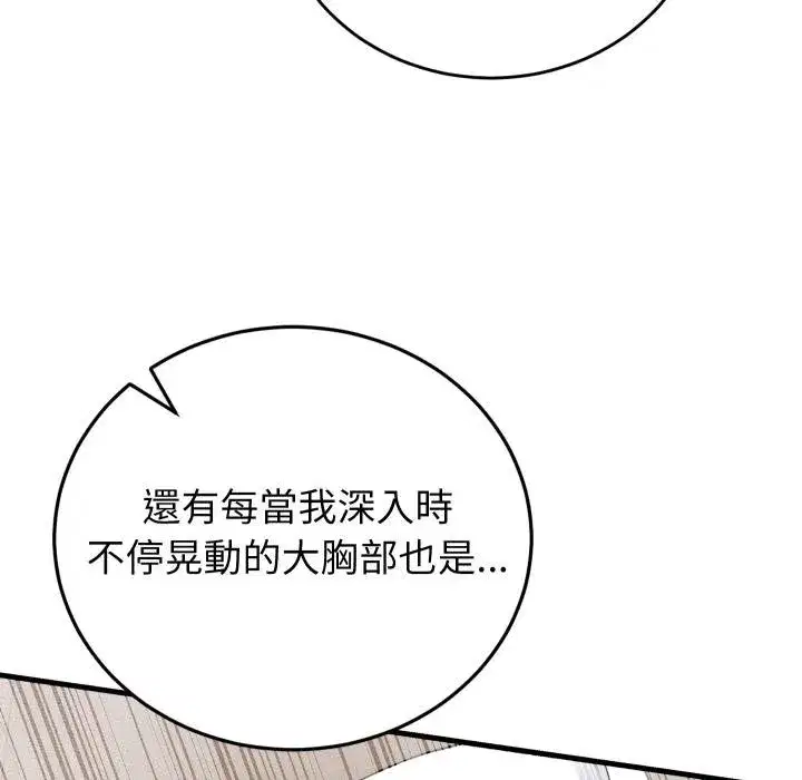 第93話 - 第21页