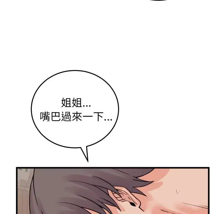 第93話 - 第24页