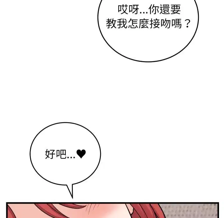 第93話 - 第26页