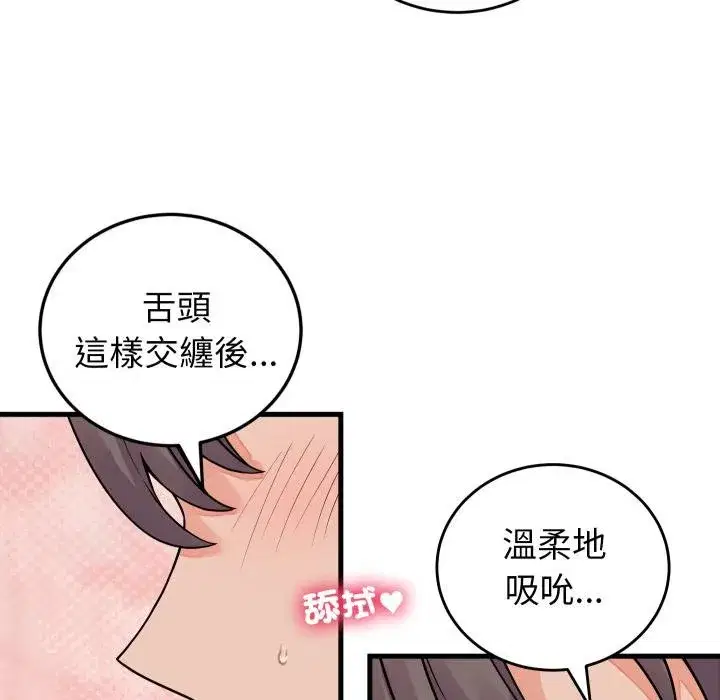 第93話 - 第28页