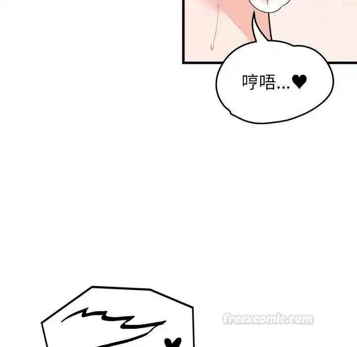 第93話 - 第30页
