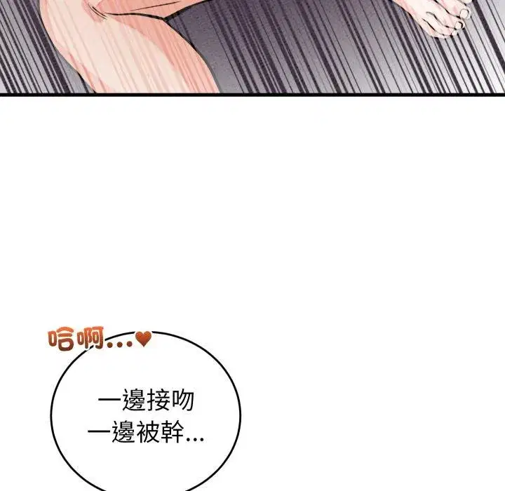 第93話 - 第33页