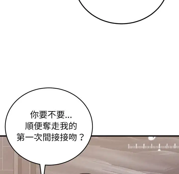 第93話 - 第35页