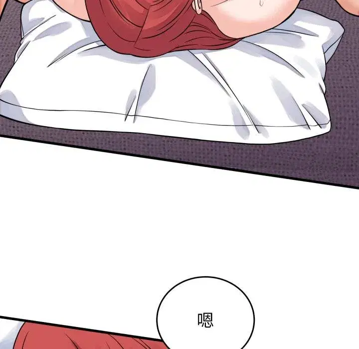 第93話 - 第37页