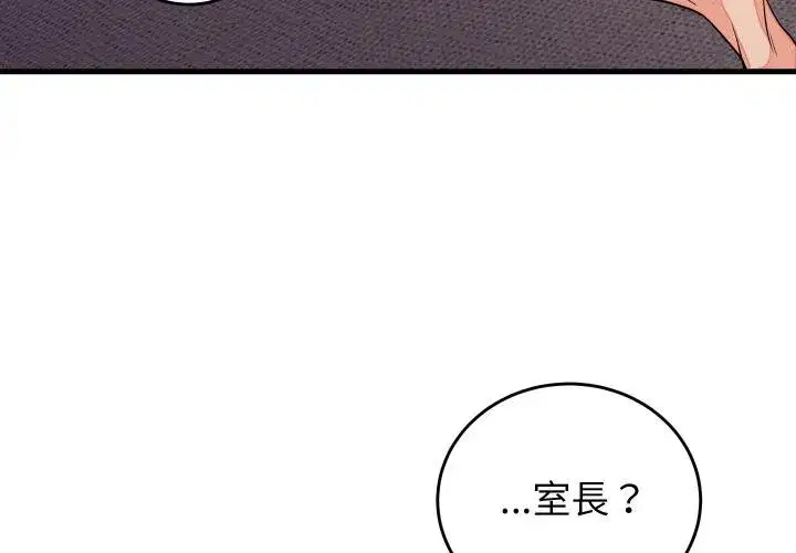 第93話 - 第4页