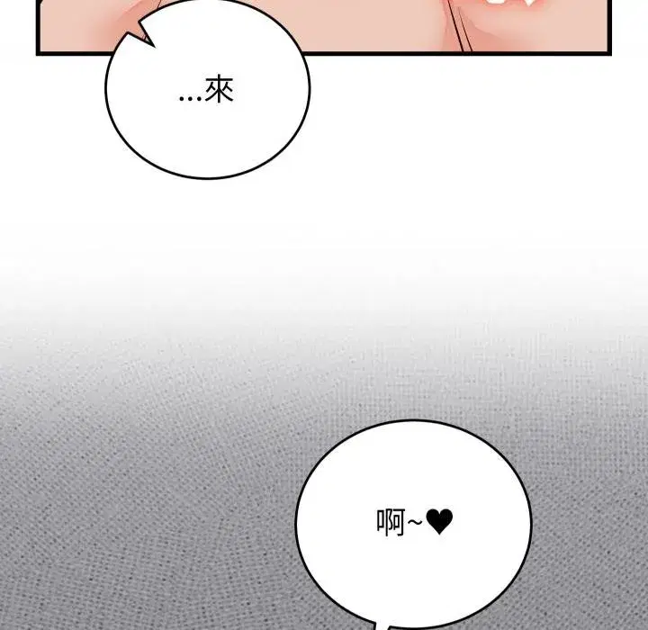 第93話 - 第41页