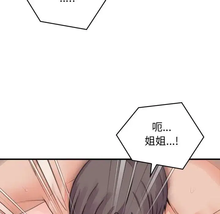 第93話 - 第44页