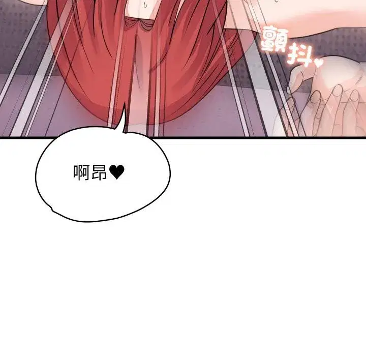 第93話 - 第46页