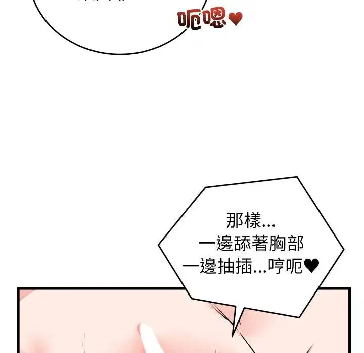 第93話 - 第49页