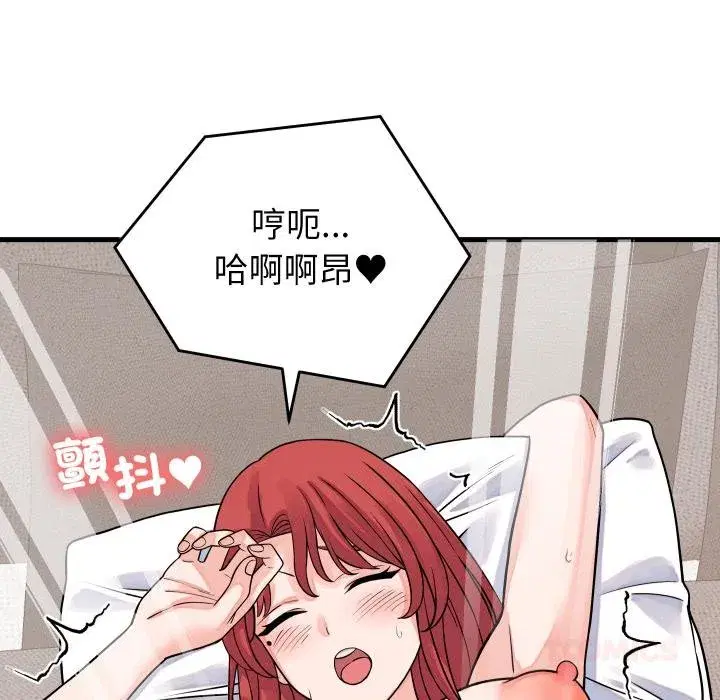 第93話 - 第51页