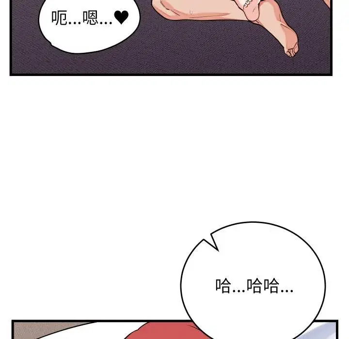 第93話 - 第55页