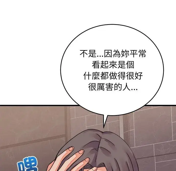 第93話 - 第58页
