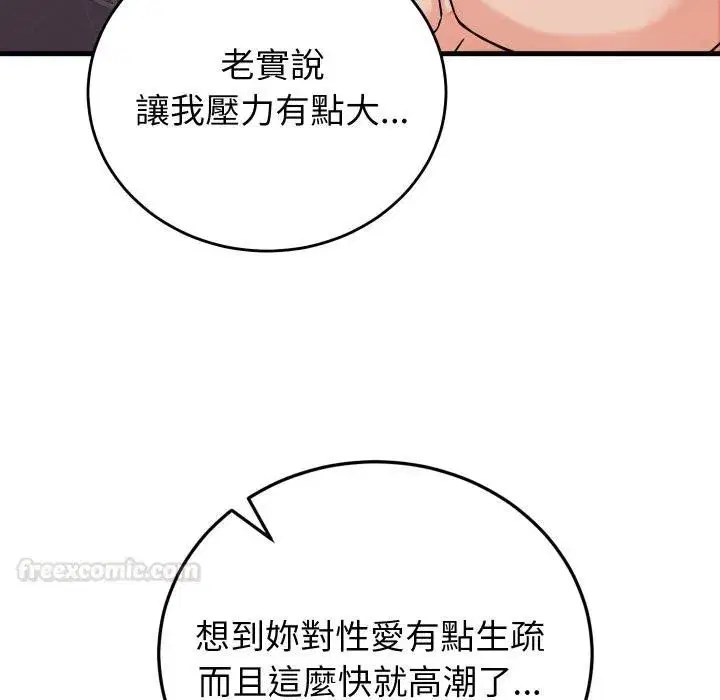 第93話 - 第60页