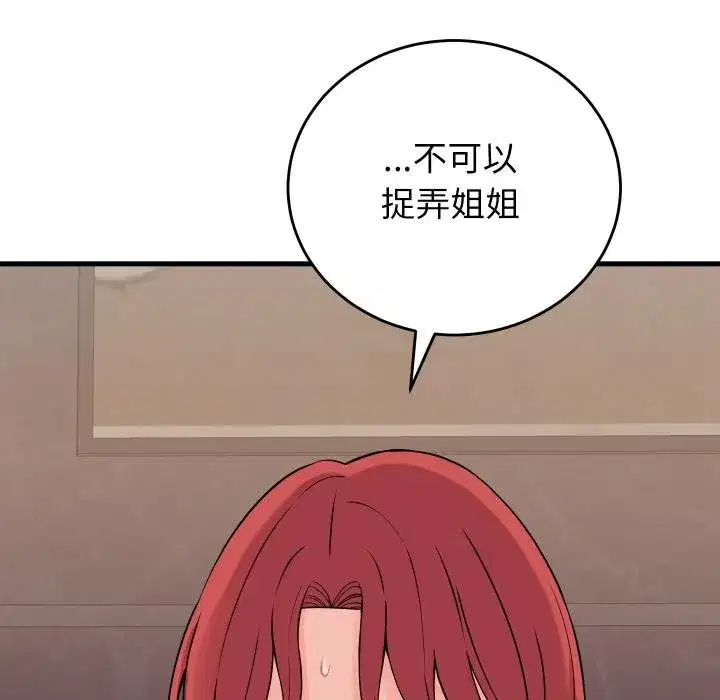 第93話 - 第65页