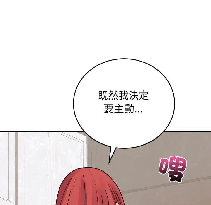 第93話 - 第68页