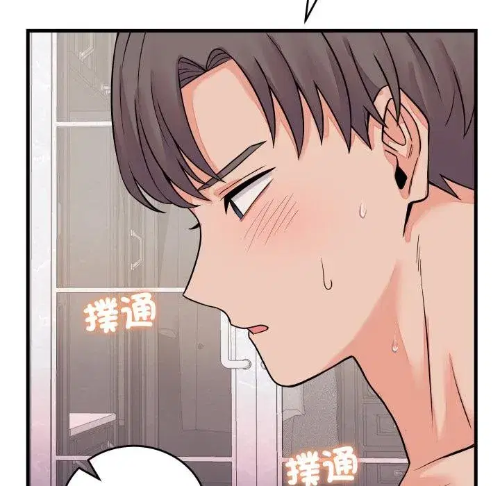 第93話 - 第7页