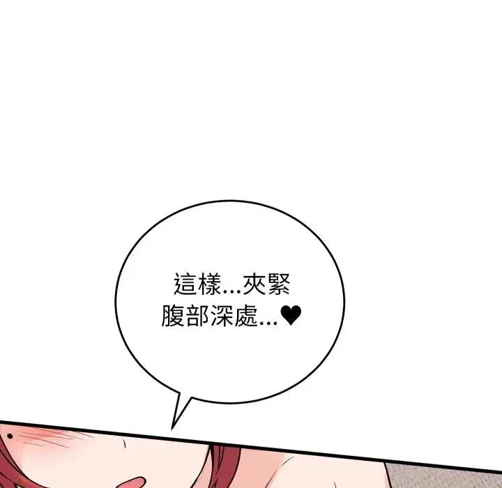 第93話 - 第71页