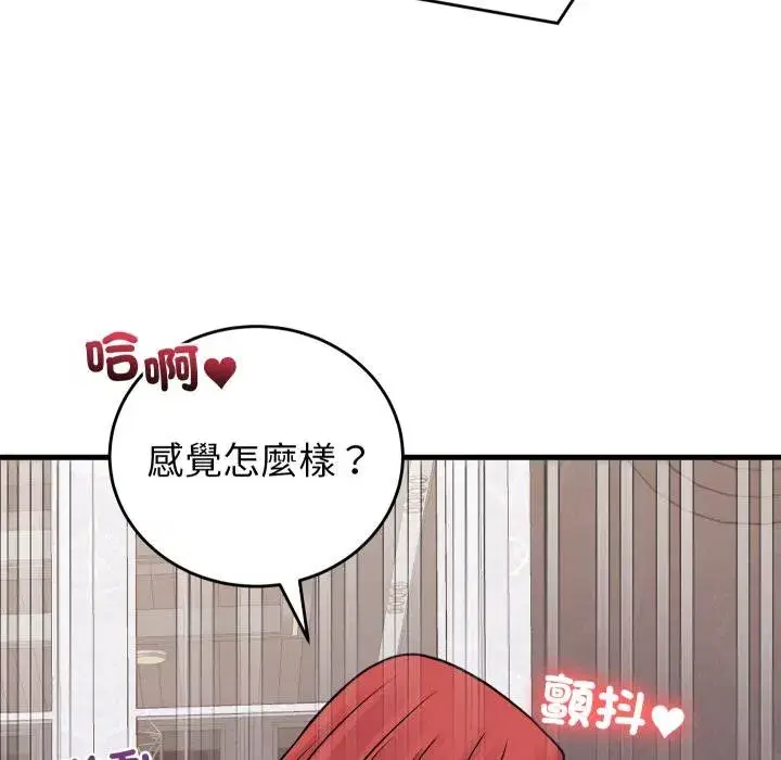 第93話 - 第74页