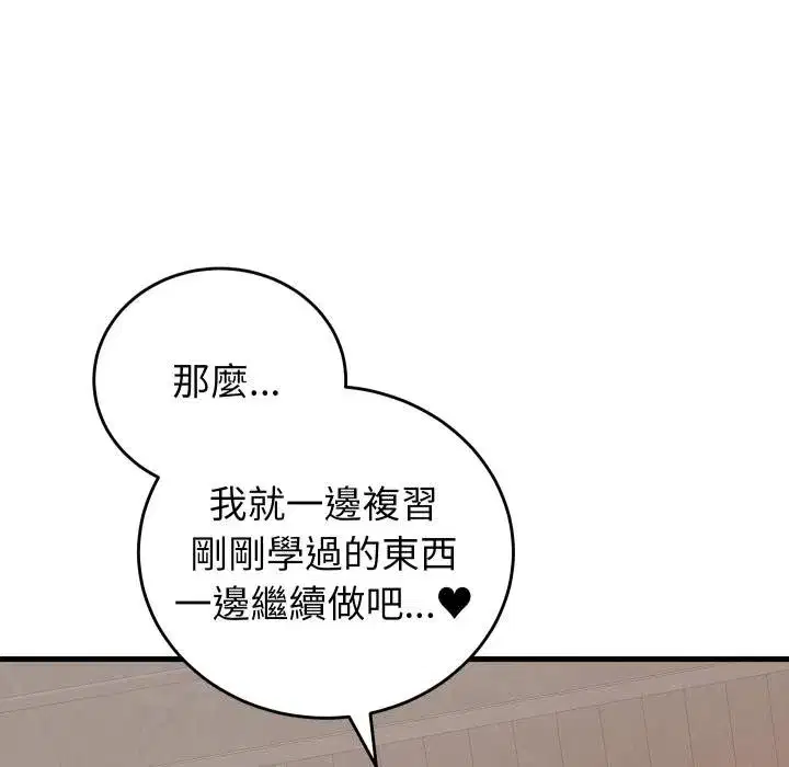 第93話 - 第77页