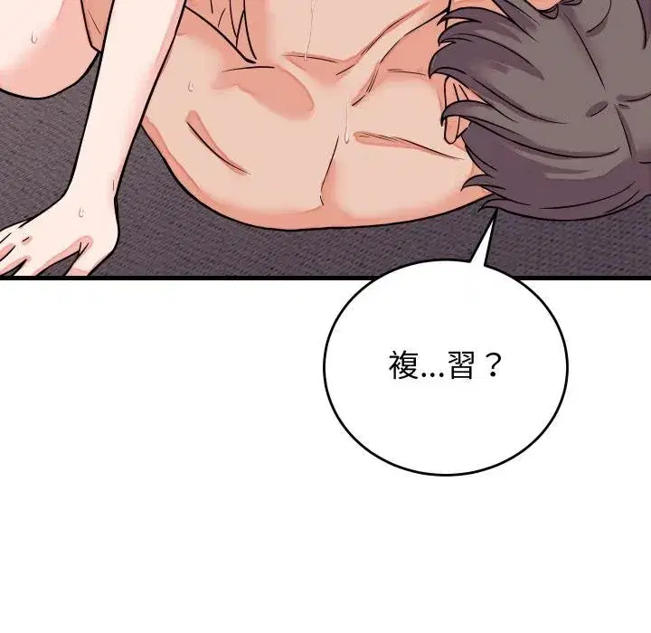 第93話 - 第79页
