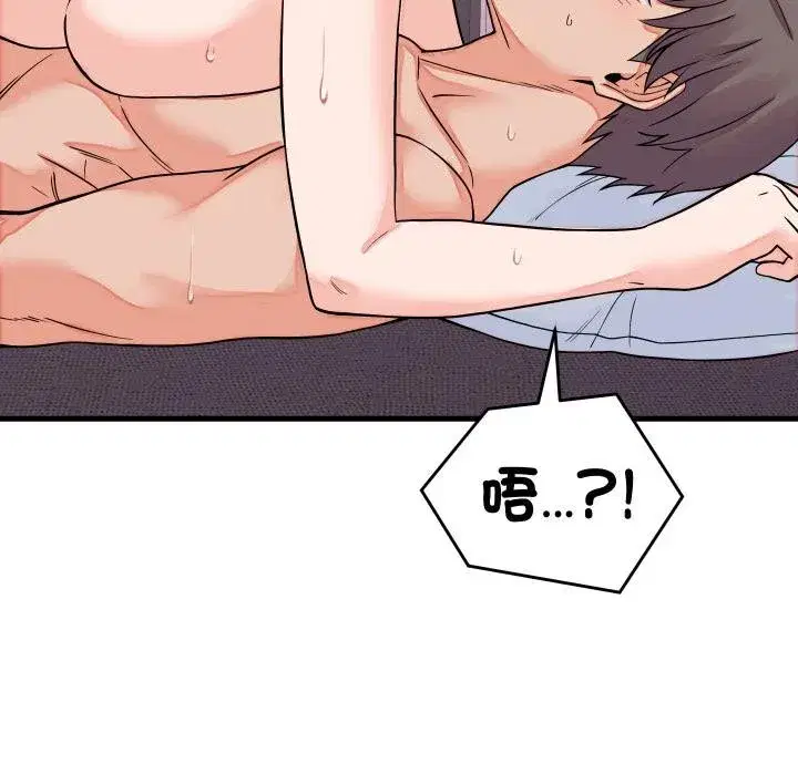 第93話 - 第81页