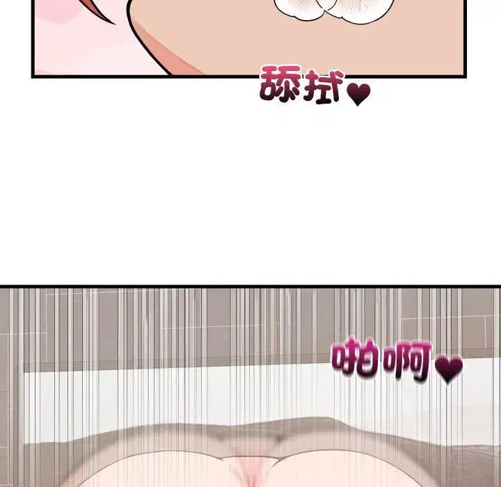 第93話 - 第83页
