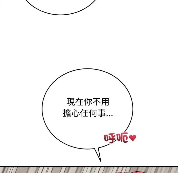 第93話 - 第87页