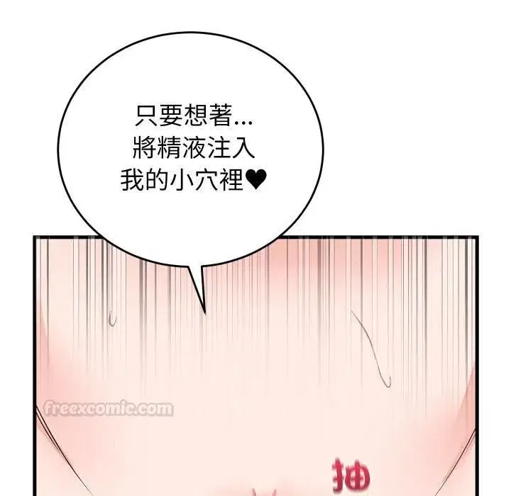 第93話 - 第90页