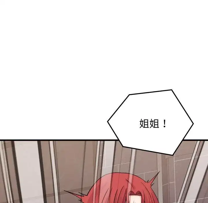第93話 - 第92页