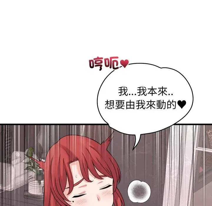 第93話 - 第95页