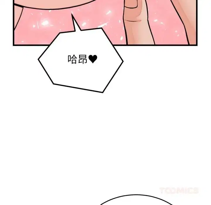 第93話 - 第99页