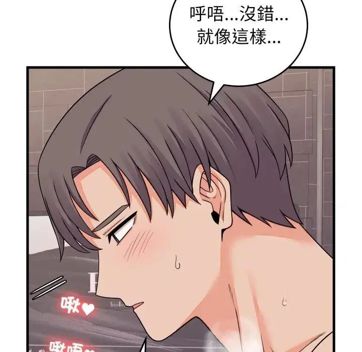 第94話 - 第105页
